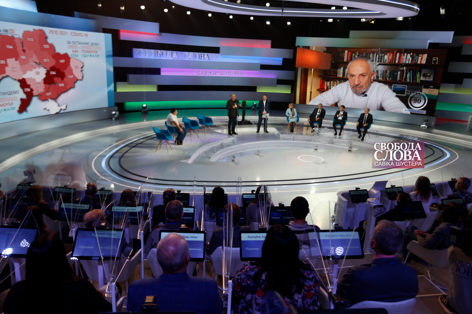 "Свобода слова Савика Шустера"