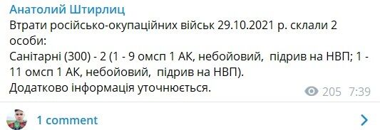 Скриншот поста Анатолия Штефана в Telegram.