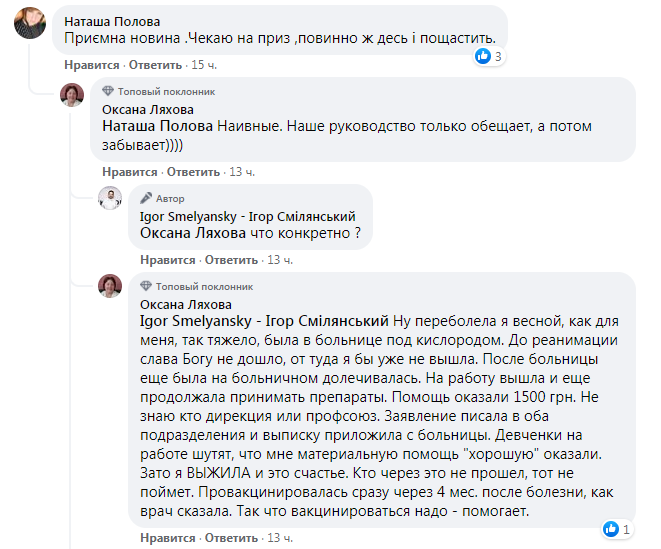 Співробітниця "Укрпошти" поскаржилася Смілянському на надто маленьку виплату