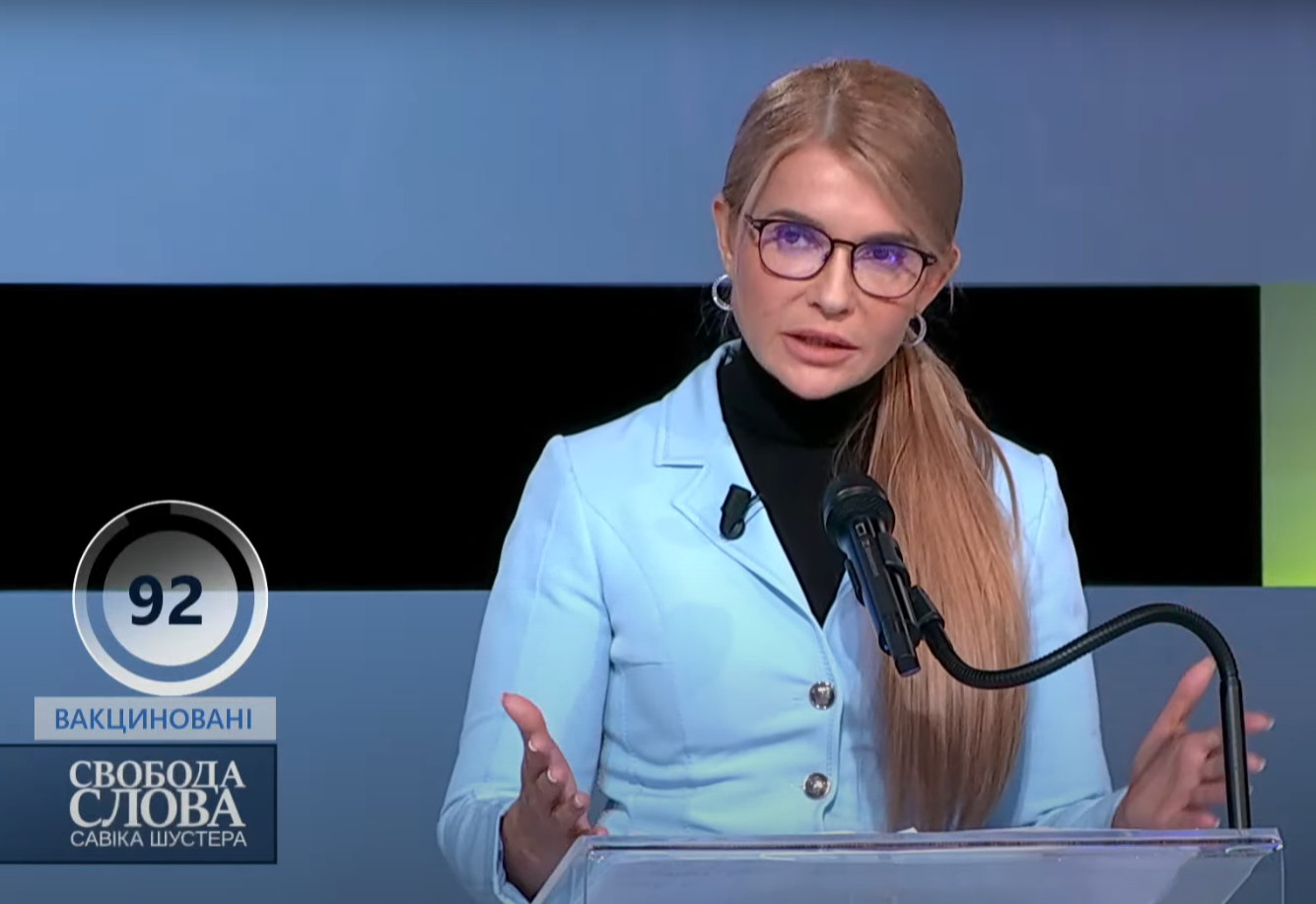 Юлія Тимошенко.