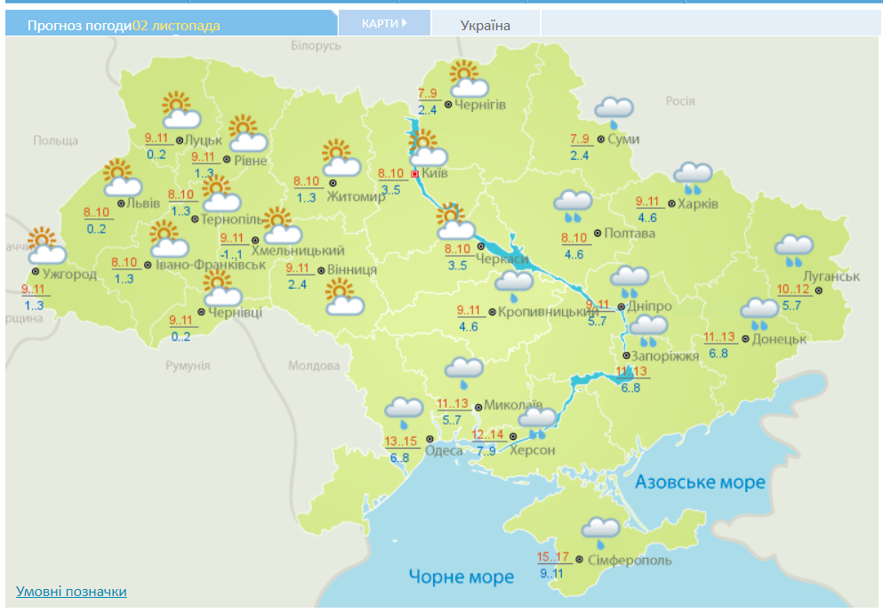 Прогноз погоды в Украине на 2 ноября
