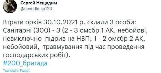 Скриншот посту Сергія Нещадима у Twitter.