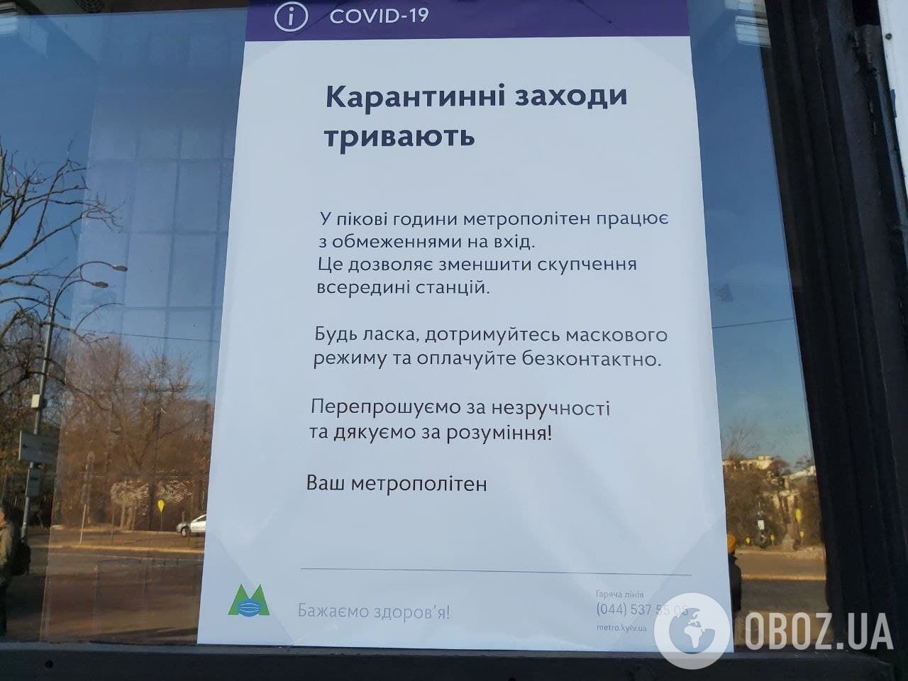 У метро Києва діятиме обмеження на вхід у пікові години