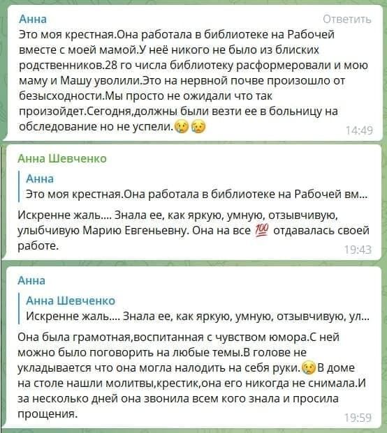 Скриншот коментарів під постом про загибель жінки.