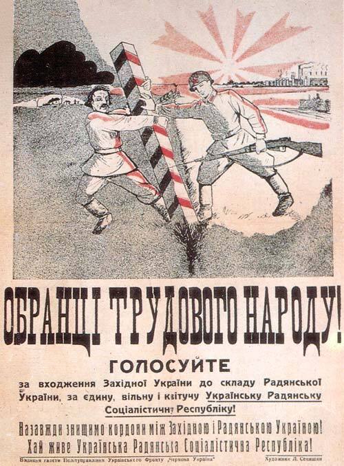 Радянський агітплакат із закликом приєднатися до УРСР, "вільної" та "квітучої" радянської республіки