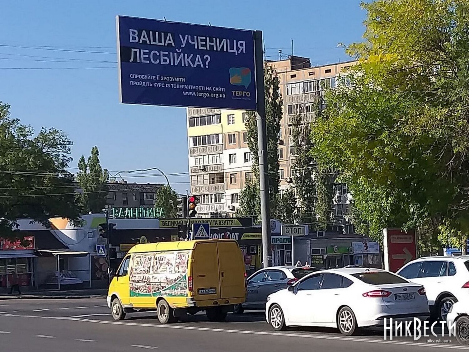 В Николаеве разместили провокационные билборды.