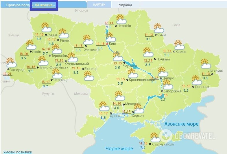 Прогноз погоды на 4 октября по данным Укргидрометцентра.