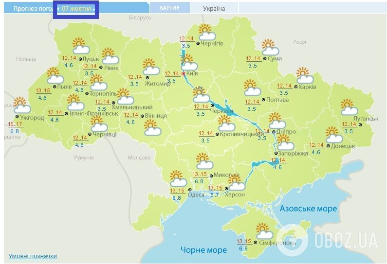 Прогноз погоди на 7 жовтня, за даними Укргідрометцентру.