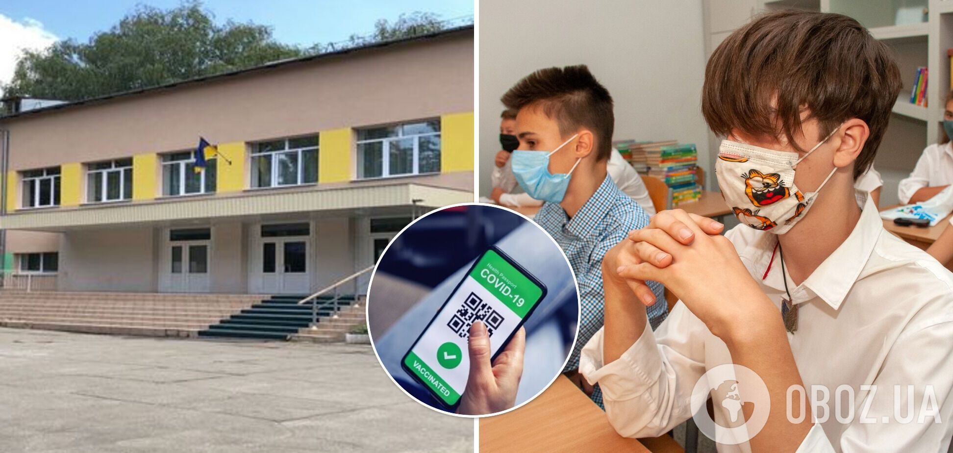 Школа Киева №13 может перейти на дистанционное обучение