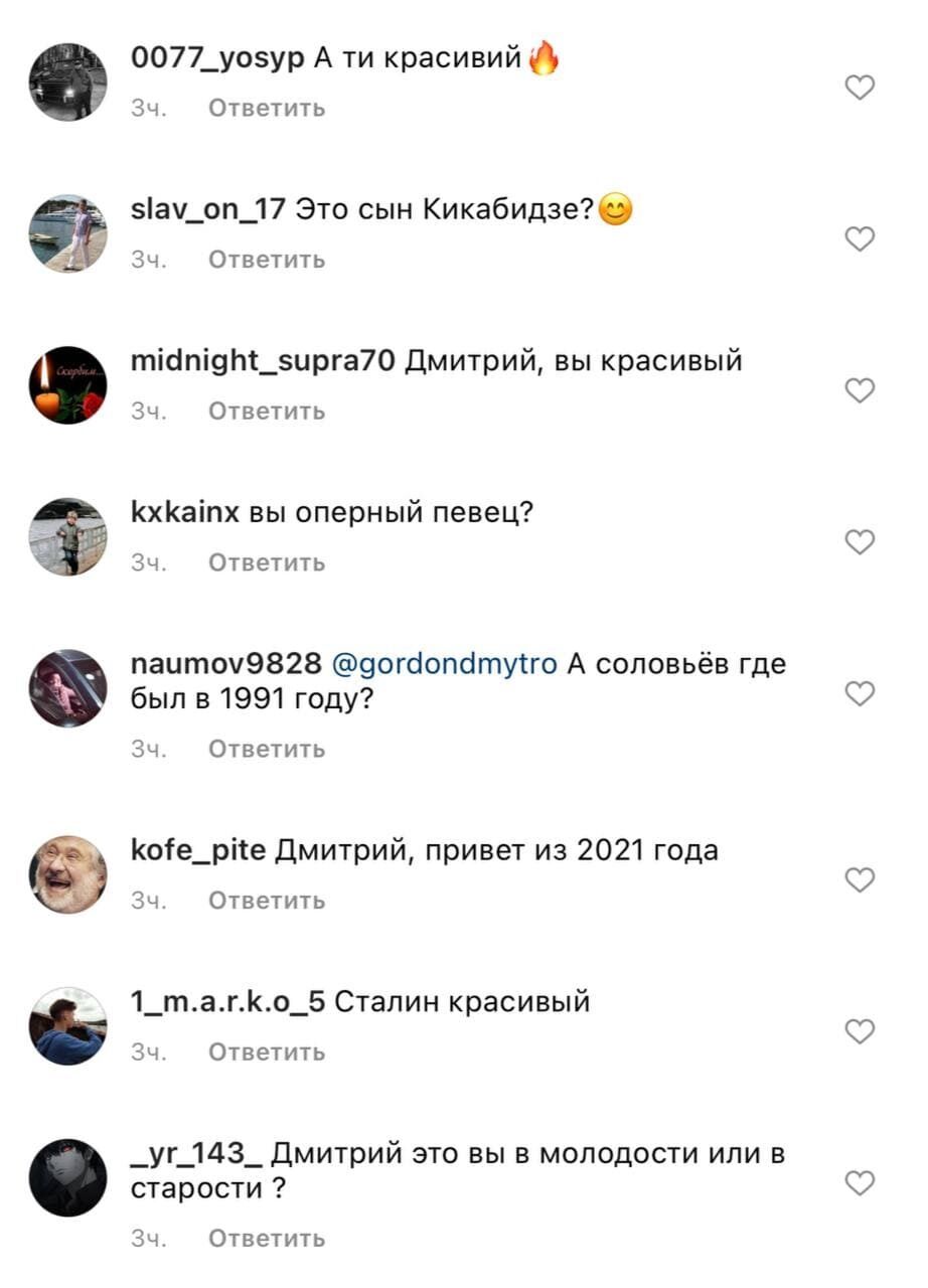 Коментарі шанувальників.