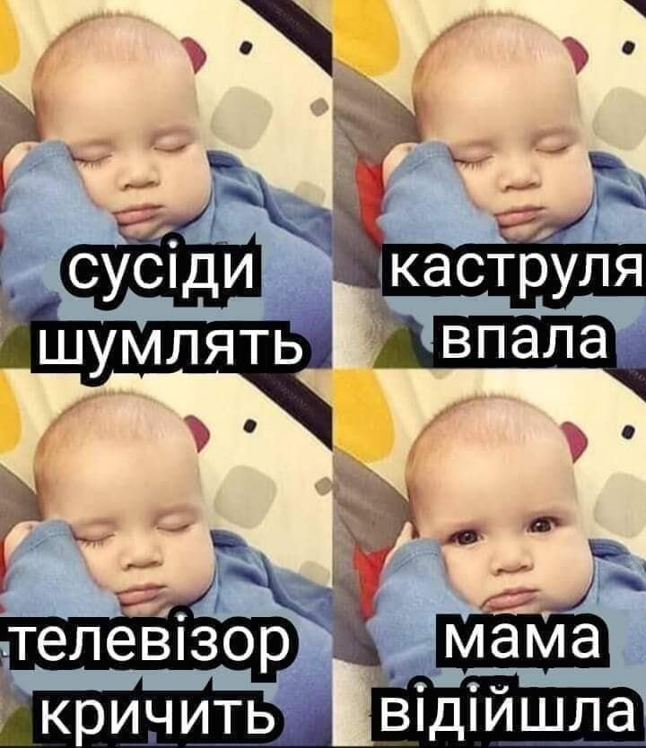 Мем о детях