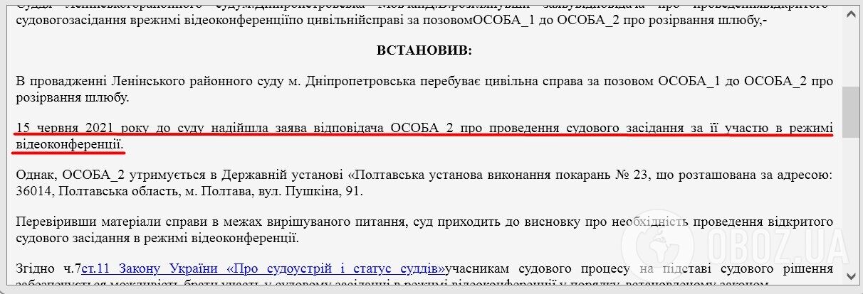 Рішення дніпровського суду