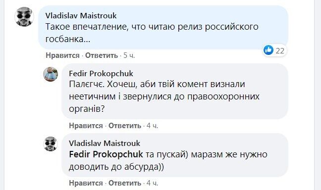 "Гопники" й "іспанський сором": глава держбанку Євген Мецгер потрапив у грандіозний скандал