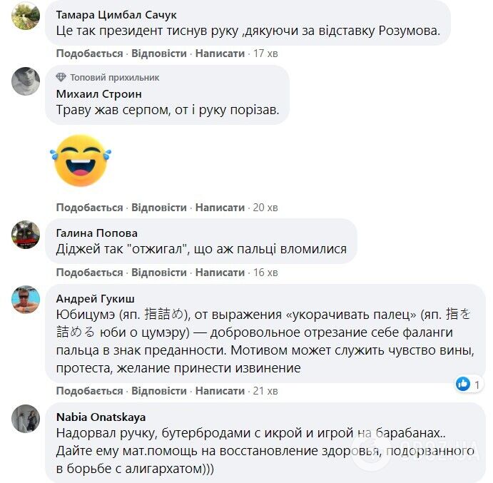 Реакция украинцев на фото Арахамии