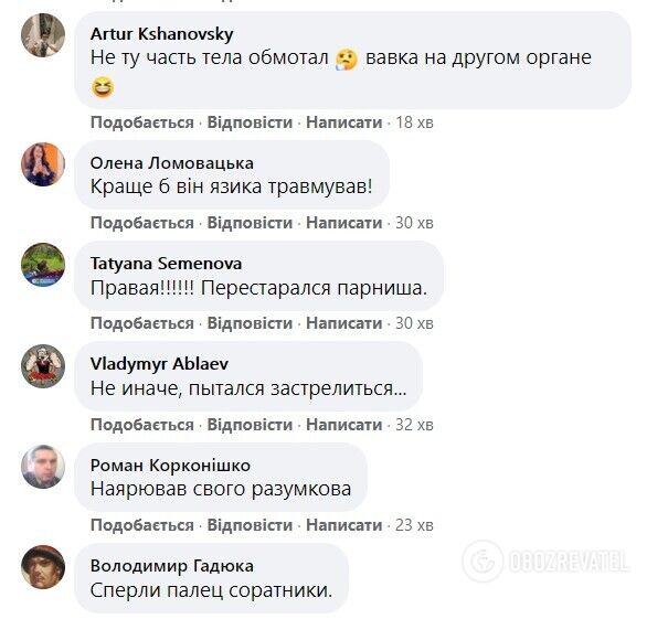 Реакція українців на травму Арахамії