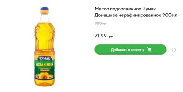 Ціна на соняшникову олію