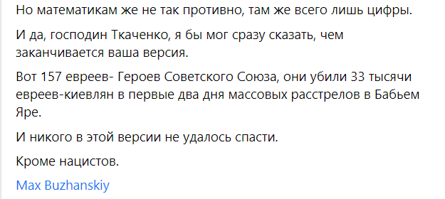 Требую отставки министра его культуры – Ткаченко