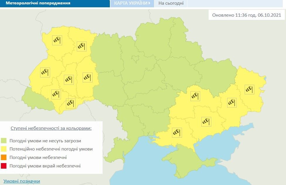 Предупреждение о потенциально опасных погодных условиях