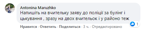 Пользовательница советует написать заявление в полицию