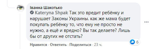 Користувачка підтримала маму хлопчика і виступила проти тих, хто радить купити зошит