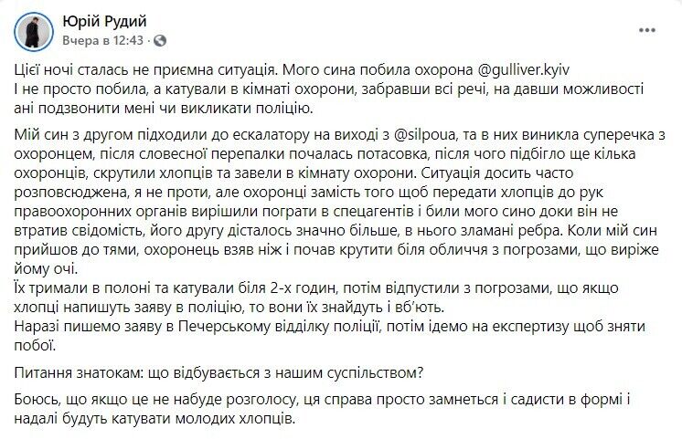 Режисер заявил, что сын получил телесные повреждения.