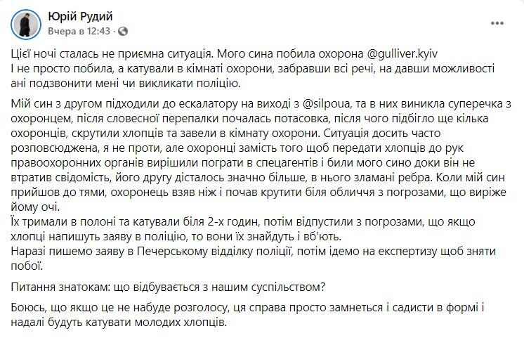 Режисер заявил, что сын получил телесные повреждения.