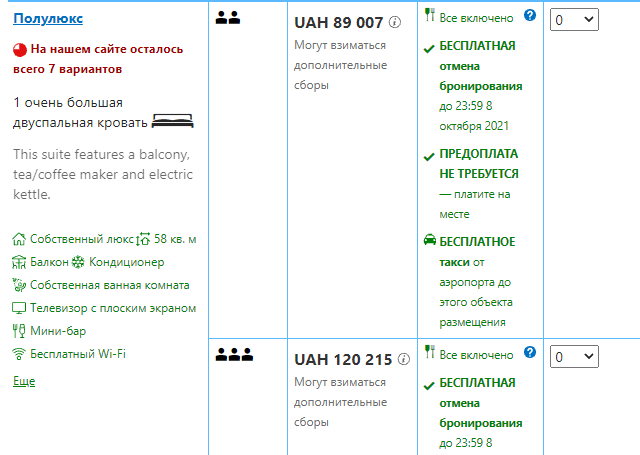 Ціна відпочинку у Rixos Premium Seagate 5* на тиждень на сайті booking