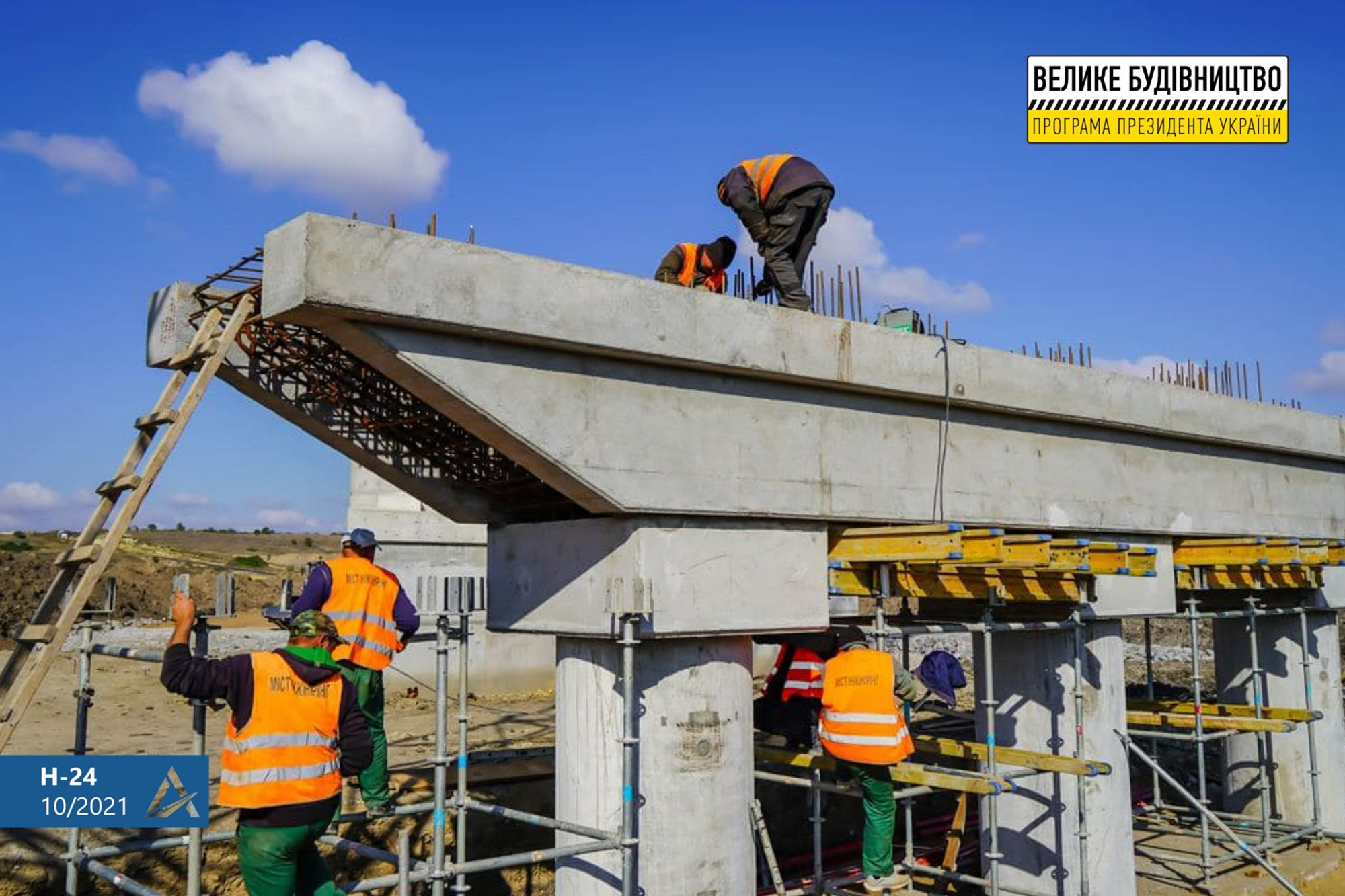 Неподалік міста Нова Одеса розпочалося будівництво нового Троїцького мосту