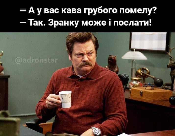 Мем о кофе