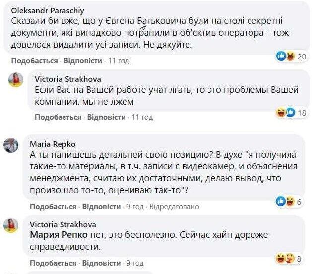 Комментарии Виктории Страховой.