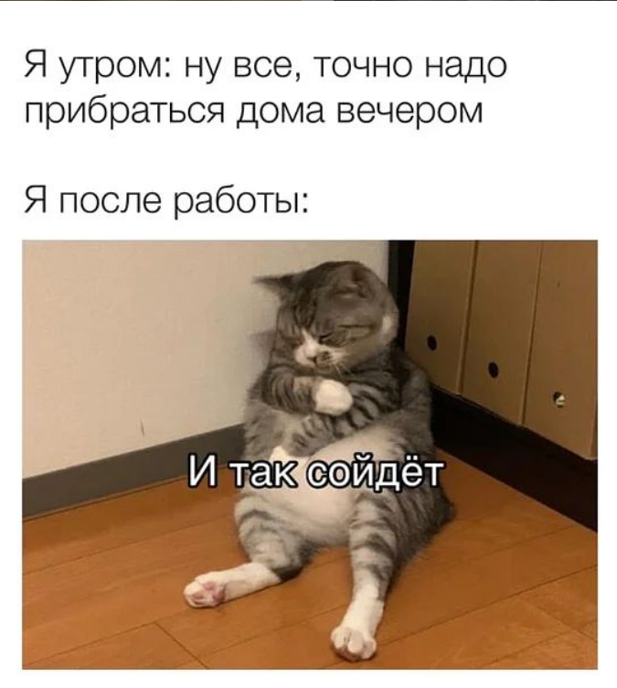 Мем про роботу