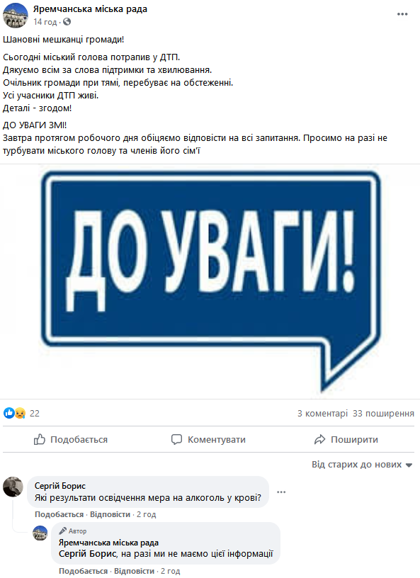 Скрин Facebook