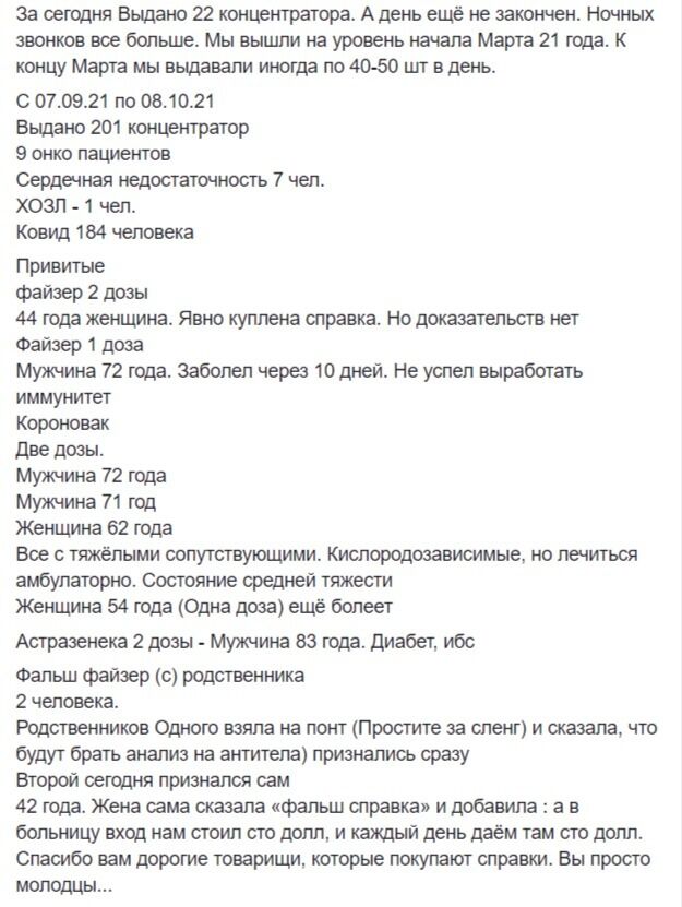 Хто останній в черзі в реанімацію з COVID-19?