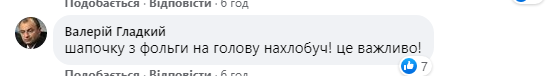 Скриншот комментариев к посту Антов Трифон в Facebook