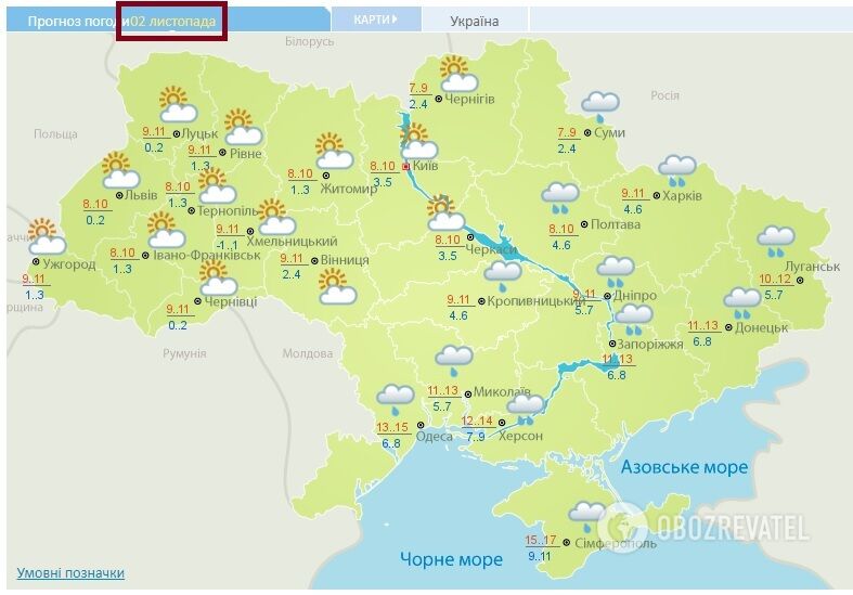 Прогноз погоди на 2 листопада Українського гідрометцентру.