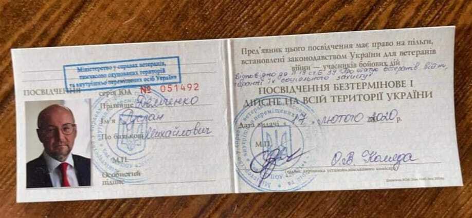 Руслан Демченко має посвідчення "учасника бойових дій"