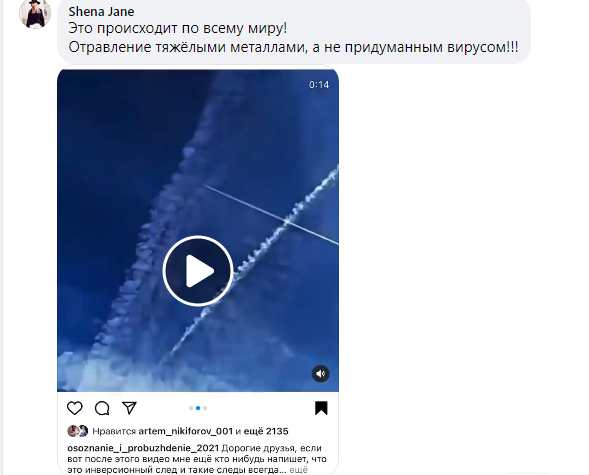 Скриншот комментариев к посту Антов Трифон в Facebook