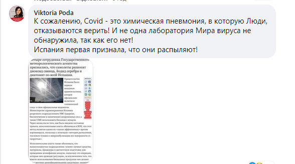 Скриншот коментарів до поста Антова Трифона у Facebook