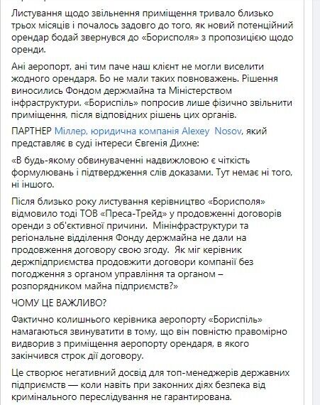 За інформацією адвокатів, такі договори звична практика