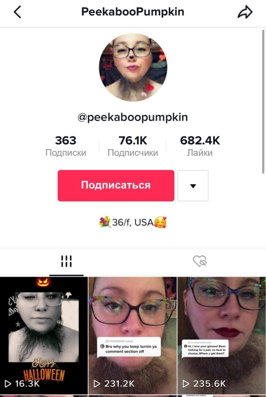 Американка у TikTok.