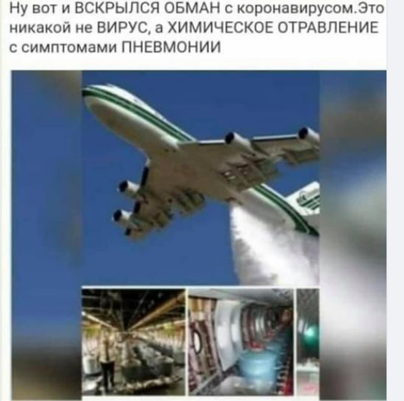 Літаки, хімтрейли та коронавірус: депутат Одеської облради розповсюджував фейки про COVID-19 у мережі. Фото