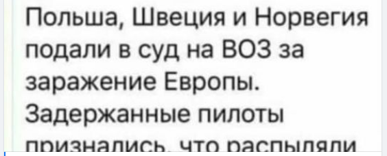 Самолеты, химтрейлы и коронавирус: депутат Одесского облсовета распространял фейки о COVID- 19 в сети. Фото