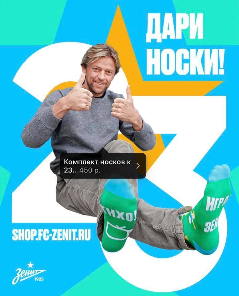 Анатолій Тимощук рекламує шкарпетки.