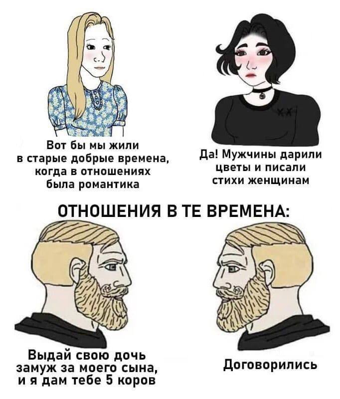 Мем о прошлом