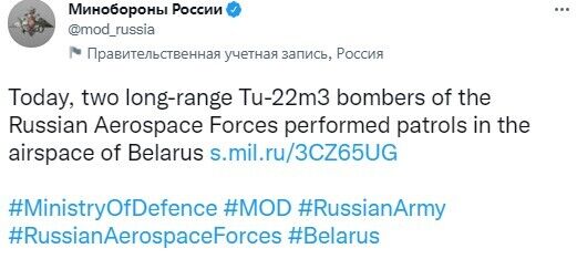 Россия отправила в Беларусь два ракетоносца-бомбардировщика