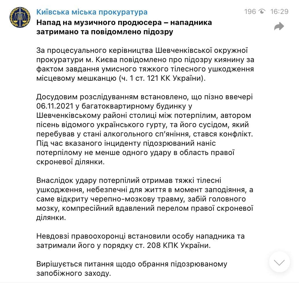 Заявление о задержании злоумышленника.