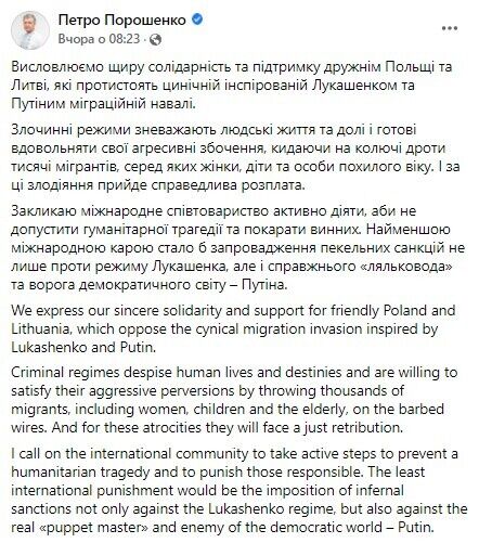 Порошенко висловив солідарність та підтримку дружнім Польщі та Литві