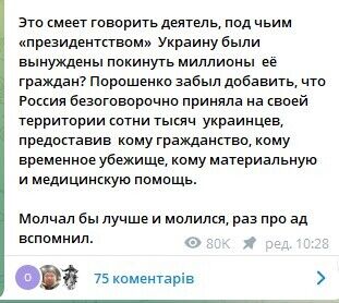 Заявление Захаровой "молчать, молиться и думать об аде" широко разошлось в российских СМИ