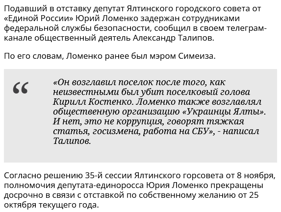 Новости Крымнаша. Как живут крымчане, которые отказались от российского аусвайса