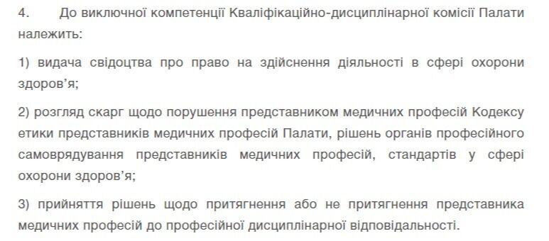 Охорона здоров'я в Україні: які зміни плануються